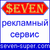 sevensuper